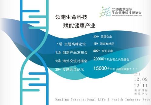 药智新闻 英特尔 微软 GE医疗 飞利浦等齐聚亮相南京品牌展 看国际大佬如何共话生命健康