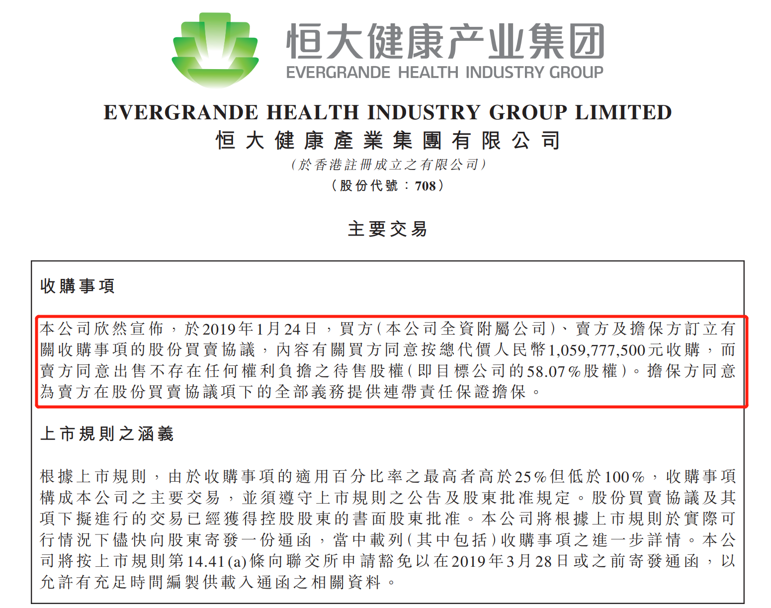 许家印“汽车梦”续集:豪砸10.6亿进军动力电池,月内已砸20亿“寻新欢”